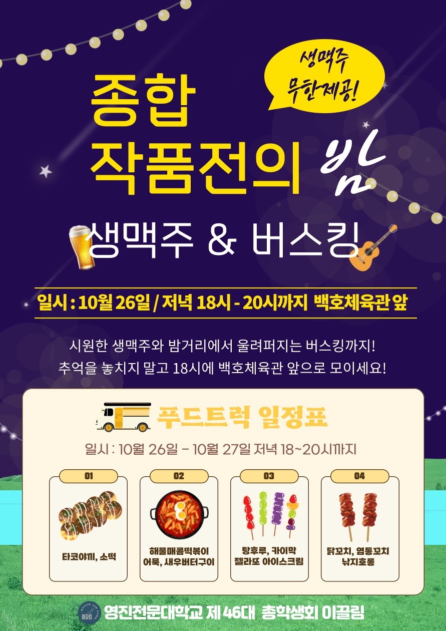 KakaoTalk_20231025_202439797_01.jpg