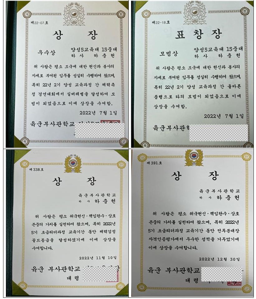 하충헌 상장 2.jpg